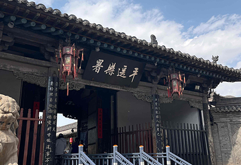 平遥古城第 166 张图片