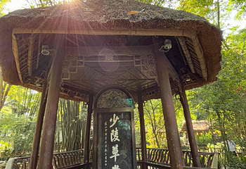 杜甫草堂第 292 张图片