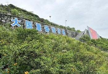 三峡大坝旅游区第 140 张图片