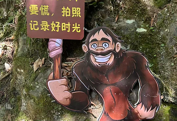 神农架风景区第 203 张图片