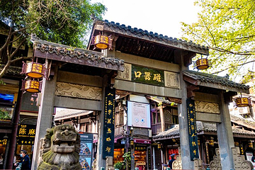 磁器口古镇第 26 张图片