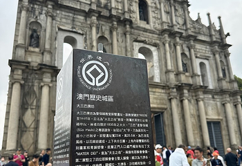 大三巴牌坊第 81 张图片