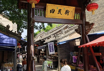 回民街第 140 张图片