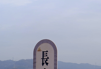 白鹿原影视城第 126 张图片