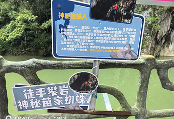 紫云格凸河风景名胜区第 30 张图片