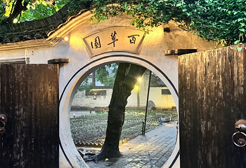 鲁迅故里第 82 张图片