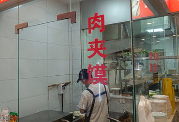 爱骅裤带面馆(总店)第 48 张图片