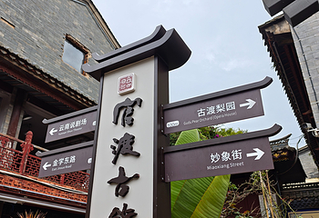 官渡古镇第 23 张图片