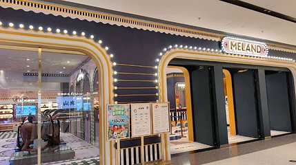 MELAND CLUB(无锡滨湖万象汇店)第 1 张图片