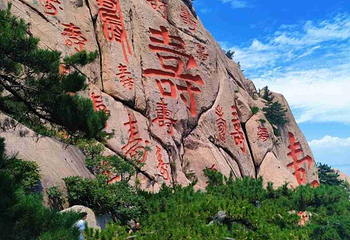 崂山仰口游览区第 31 张图片