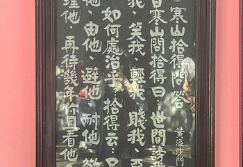 寒山寺第 87 张图片