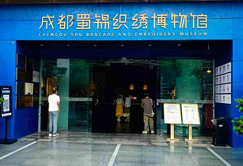 成都蜀锦织绣博物馆第 37 张图片