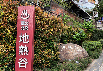 北投春天温泉第 26 张图片