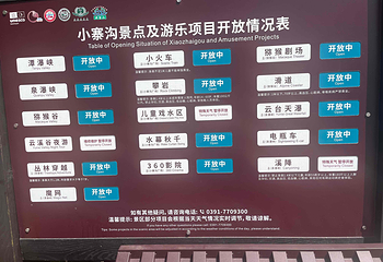 云台山风景名胜区第 192 张图片