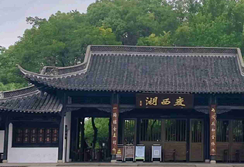 瘦西湖第 365 张图片