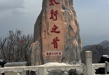 白石山世界地质公园第 153 张图片