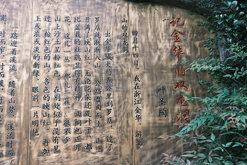 金华双龙风景旅游区第 64 张图片