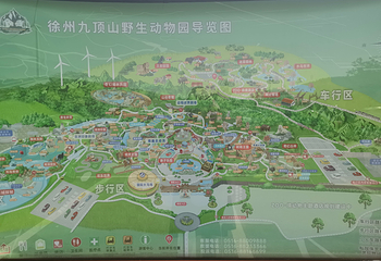 徐州九顶山野生动物园第 70 张图片