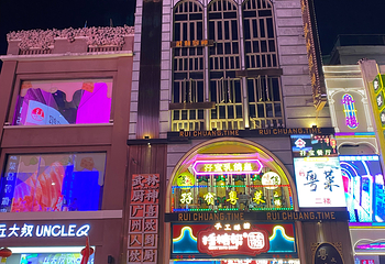 北京路步行街第 31 张图片