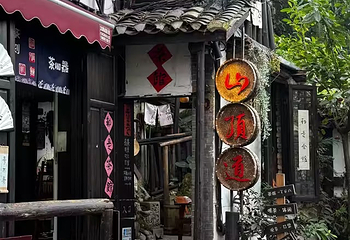 磁器口古镇第 131 张图片