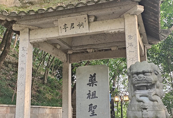 桐君山第 41 张图片