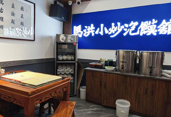 马洪小炒泡馍馆(钟楼回民街店)第 34 张图片