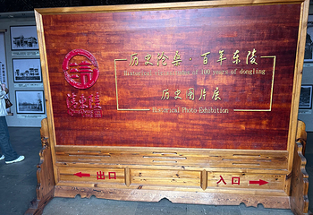 清东陵第 46 张图片