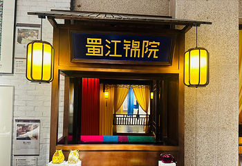 成都蜀锦织绣博物馆第 20 张图片