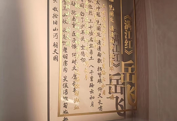 德寿宫遗址第 35 张图片