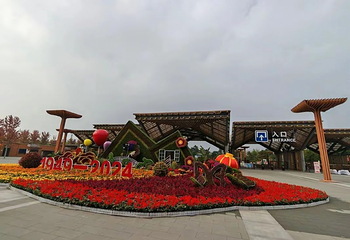 北京世园国际旅游度假区第 105 张图片