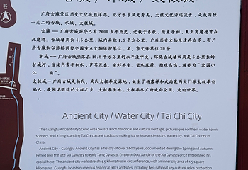 广府古城第 93 张图片
