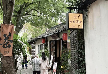 新场古镇第 26 张图片