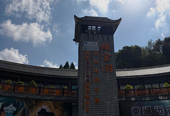 织金洞第 285 张图片