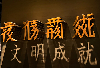 西夏陵第 371 张图片