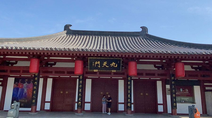 大唐芙蓉园-九天门第 1 张图片