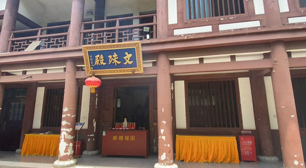 乐游原青龙寺(雁翔路文殊殿)