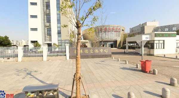 古林镇文体中心