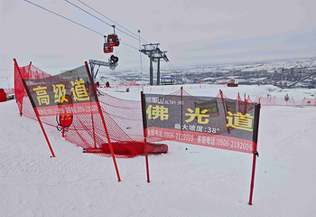 将军山国际滑雪度假区第 58 张图片