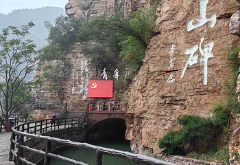 红旗渠第 25 张图片