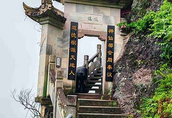 大慈岩风景区第 66 张图片