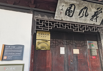 虎丘山风景名胜区第 143 张图片