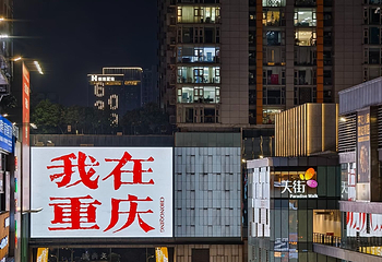观音桥步行街第 36 张图片