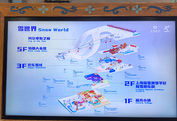 交通银行耀雪冰雪世界第 166 张图片