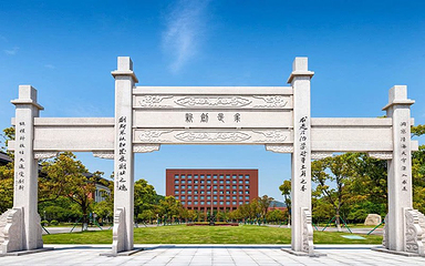 浙江大学(紫金港校区)第 2 张图片