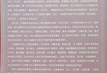 大相国寺第 50 张图片