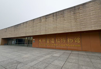 大明宫国家遗址公园第 75 张图片