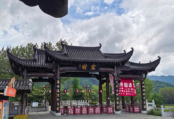 宏村景区第 427 张图片