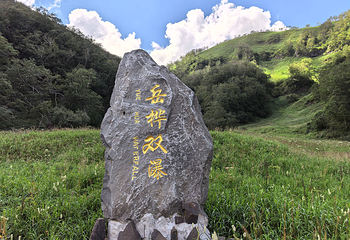 长白山南景区第 7 张图片