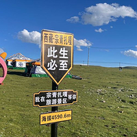 西藏那曲市宗青扎嘎旅游景区