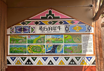 红山森林动物园第 59 张图片